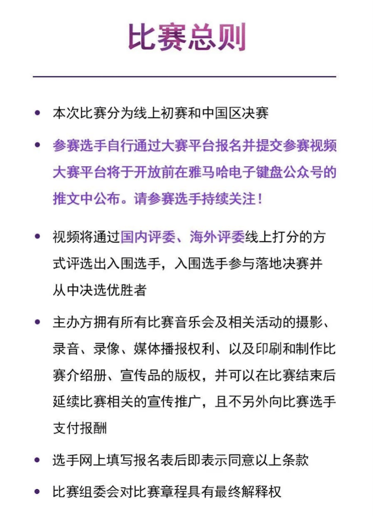 APEF | 万众瞩目，2021狗万亚太地区双排键大赛正式启动!