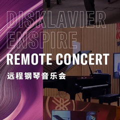 纪念贝多芬|德国携手奥地利与中国，带来远程音乐会新体验